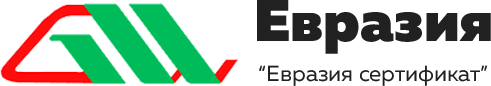 ОсОО "Евразия сертификат"
